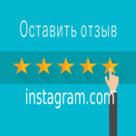 Отзыв NaStarte.by instagram.com